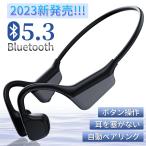骨伝導 イヤホン Bluetooth ワイヤレス マイク付き ヘッドホン 14時間連続再生 耳掛け ブルートゥース イヤホン 自動ペアリング 敬老の日 プレゼント