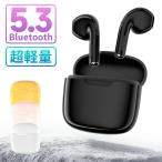 【クーポンで980円】ワイヤレスイヤホン 5.3 Bluetooth HiFi 高音質 超軽量 省工ネ iPhone Android対応 ワイヤレス イヤホン CSV8.0 自動接続 防水 母の日