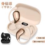 ワイヤレスイヤホン 骨伝導 bluetoothイヤホン bluetooth5.4 耳を塞がない 耳掛け 骨伝導 イヤホン マイク付き 開放式 OWS ENCノイズキャン Hi-Fi 母の日