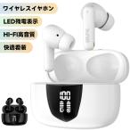 ワイヤレスイヤホン iPhone Android対応 Bluetooth5.3 ワイヤレス イヤホン タッチ式 高音質 両耳 通話 IPX7 自動ペア 電池残量表示 敬老の日