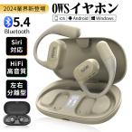 骨伝導イヤホン ワイヤレスイヤホン 骨伝導 bluetoothイヤホン OWS bluetooth5.4 耳を塞がない 耳掛け イヤホン マイク付き 開放式 OWS ENCノイズキャン
