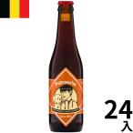 パトラッシュ ビール 330ml 24本 瓶 ベルギー ブラウンエール 正規輸入品 海外 ギフト プレゼント お中元 お歳暮 クラフトビール Patrasche Beer Belgium