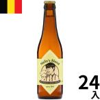 ネロズブロンド ビール 330ml 24本 瓶 ベルギー ブロンドエール 正規輸入品 海外 ギフト プレゼント お中元 お歳暮 クラフト Nello'sBlond