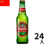 ショッピングビール 青島ビール 瓶 [ 中国 330mlx24本 ]