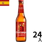ショッピングお中元 ビール 【箱不良 賞味期限 2026/7/3】 クルスカンポ ビール 330ml 24本 瓶 スペイン ピルスナー 正規輸入品 海外 ギフト プレゼント お中元 お歳暮 Cruzcampo Beer
