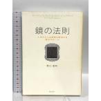  зеркало. закон . жизнь. какой проблема .. решение делать магия. правило обобщенный закон . выпускать Noguchi ..