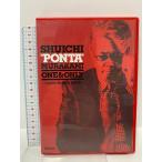 ONE&amp;ONLYlito- музыка Мураками ponta превосходящий один [DVD]