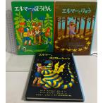  L ma-. .... комплект (3 шт. ) ( мир . произведение сказка серии ) удача звук павильон книжный магазин разрозненный * стиль s*ga сеть (3 шт. комплект )