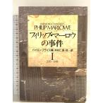  Philip *ma- low. . раз 1 1935-1948 ( Hayakawa *noveruz). река книжный магазин 