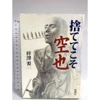  выбрасывать рычаг . пустой . Shinchosha .. необходимо 