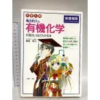  университет вступительный экзамен черепаха рисовое поле мир .. иметь машина химия . поверхность белый примерно понимать книга@KADOKAWA/ средний . выпускать черепаха рисовое поле мир .