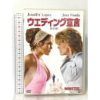 ウエディング宣言 (特別編) 20世紀フ
