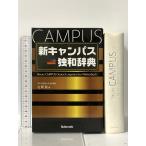  новый campus . мир словарь . документ .. промежуток .