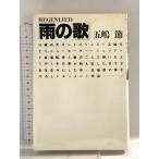  дождь. .wani книги ...