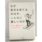  почему [. рука ....].. сейчас, такой . трудный. .~... работа место ~ времена. человек материал выращивание. наука Nikkei BP Япония экономика газета выпускать старый магазин звезда .