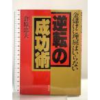  обратный. успех .: золотой ...... нет настоящее время документ .... Хара 