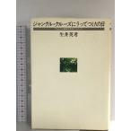  Jean gru* круиз .... присоединение. день :vetonam война. культура . образ .. книжный магазин сырой . Британия .
