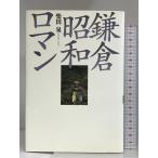  серп . Showa роман . документ . Shibata Izumi 