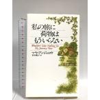  мой .. багаж. уже нет . способ книжный магазин maya Anne je low 