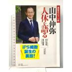  гора средний .. тело человека . язык .( Shogakukan Inc. klieitib монография ) Shogakukan Inc. klieitib( Shogakukan Inc. ) NHK специальный [ тело человека ] брать материал .