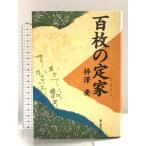  100 листов. . дом KADOKAWA( новый персона .. фирма ).. необходимо 