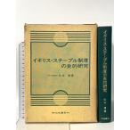  Англия * staple система. история . изучение белый персик книжный магазин Sakura . Kiyoshi 
