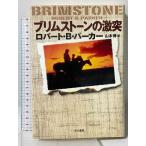  желтохвост m Stone. ультра .. река книжный магазин Robert *B* Parker 