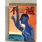 fine gun z* wake 1*2 Kawade книжный магазин новый фирма James Joyce 