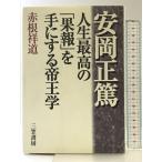  Yasuoka правильный . жизнь максимально высокий. [..]. рука . делать ... три . книжный магазин красный корень . дорога 