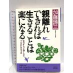  родители .. если возможно сырой ... - приятный стать (DAIWA BOOKS) Yamato выпускать Kato Taizo 