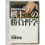  shogi регистрация человек ...... состязание философия Gentosha утро день газета регистрация человек .. доверие .