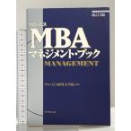  свечение винт MBA management * книжка [ модифицировано .3 версия ] бриллиант фирма свечение винт управление университет .