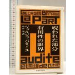 . трещина . часть иметь для .. предел ( Chikuma Scholastic Collection - 12-4).. книжный магазин Georges ba Thai yu