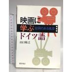  фильм ... немецкий язык : шт. .. есть пейзаж восток иностранная книга магазин Yamaguchi ..
