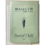 ..... ребенок : Sam *shepa-do пьеса сборник ( Британия рис превосходящий произведение пьеса серии 2) новый вода фирма Sam shepa-do