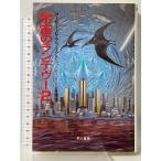  космос. Ran tevu-2 ( за границей SFnoveruz). река книжный магазин Arthur C. Clarke 