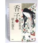 ..( один ) фиолетовый тип часть история PHP изучение место Hahakigi Hosei 