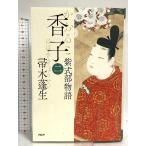 ..( 2 ) фиолетовый тип часть история PHP изучение место Hahakigi Hosei 