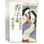 ..( 4 ) фиолетовый тип часть история PHP изучение место Hahakigi Hosei 