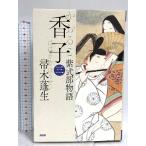 ..( три ) фиолетовый тип часть история PHP изучение место Hahakigi Hosei 