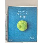  капуста кулинария ~ овощи ..... каждый день. гарнир ~ ( круг .. овощи COOK BOOK 2) каждый день коммуникация zkanouyumiko