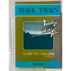  Huckleberry * ласты. приключение . документ фирма выпускать MARK TEAIN