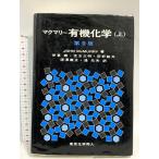 mak Marie иметь машина химия ( сверху ) no. 9 версия Tokyo химия такой же человек J. McMurry