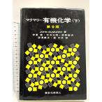 mak Marie иметь машина химия ( внизу ) no. 9 версия Tokyo химия такой же человек J. McMurry
