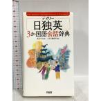 tei Lee день . Британия 3. государственный язык разговор словарь три .. три .. сборник . место 
