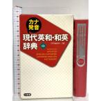  kana произношение настоящее время Британия мир * японско-английский словарь no. 2 версия три .. три .. сборник . место 