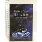 .. объяснить .. нет элемент .. сомнение мясо body . body .. Galaxy книги Ishii число .