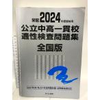 2024 отчетный год . осмотр для государственный средний высота один .. aptitude test рабочая тетрадь национальное издание ( государственный средний высота один .. aptitude test рабочая тетрадь серии )