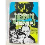  демон. выбор сверху ( за границей лучший погреб * серии ) KADOKAWA Frederick Forsyth 