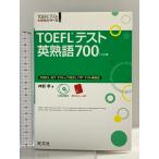 [CD2 листов есть ]TOEFL тест Британия идиома 700 4. версия (TOEFL(R) большой стратегия ). документ фирма бог часть .